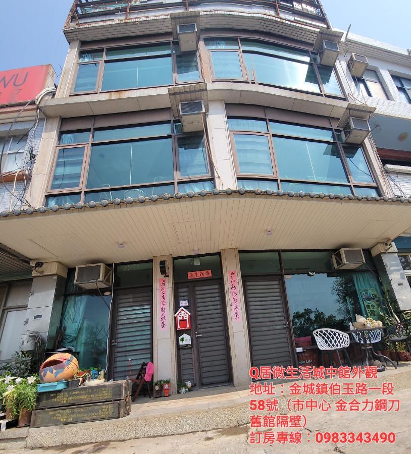 Qg Life 城中館 寵物親子釣魚人民宿 Jincheng Exterior foto